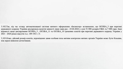 Тетяна Крупа та члени її сім’ї нелегально перевозили гроші за кордон Тетяна Крупа та члени її сім’ї нелегально перевозили гроші за кордон