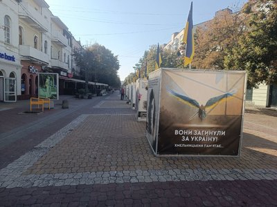 Вони загинули за Україну: як у Хмельницькому змінилася Алея Героїв на Проскурівській