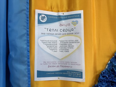 “Як можемо допомагаємо воїнам”: у Сумах збирають теплі речі військовослужбовцям “Як можемо допомагаємо воїнам”: у Сумах збирають теплі речі військовослужбовцям
