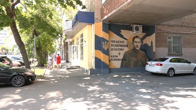 Мурал Коновалець
