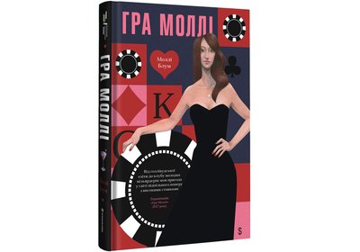 Чотири фільми та серіали за мотивами книжок, які видасть "Книголав" Чотири фільми та серіали за мотивами книжок, які видасть "Книголав"