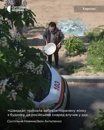 Швидка приїхала забрати поранену жінку з будинку у Херсоні, де російський снаряд влучив у дах Швидка приїхала забрати поранену жінку з будинку у Херсоні, де російський снаряд влучив у дах