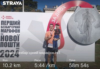 Біг, що говорить: як GPS-маршрути Всеволода Севастьянова стають голосом благодійності Біг, що говорить: як GPS-маршрути Всеволода Севастьянова стають голосом благодійності
