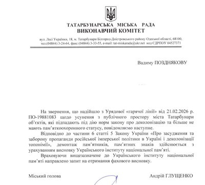 На Одещині не демонтують пам’ятник Пушкіну без висновку Інституту національної пам’яті На Одещині не демонтують пам’ятник Пушкіну без висновку Інституту національної пам’яті