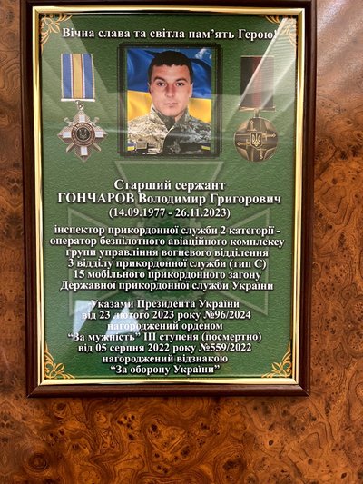 На Одещині вручили державні нагороди сімʼї полеглого прикордонника На Одещині вручили державні нагороди сімʼї полеглого прикордонника