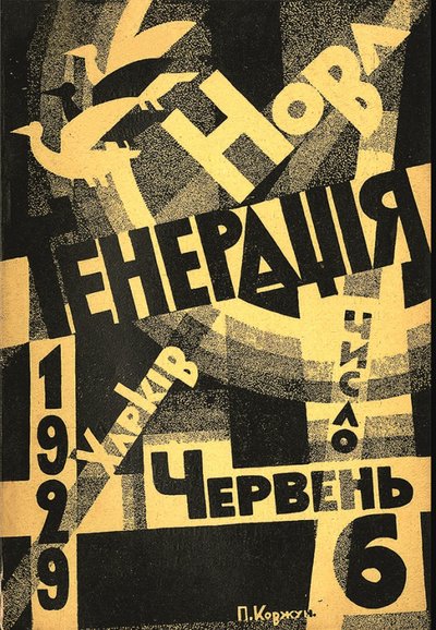 Порожні місця та чорні діри. Андрій Бояров про львівський модернізм і не лише. Частина 2
