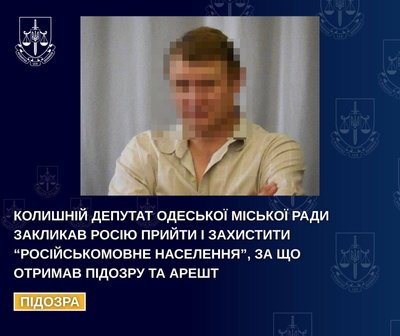 1346 день війни. Хроніка подій в Одесі й Одеській області 1346 день війни. Хроніка подій в Одесі й Одеській області