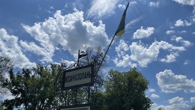 Козача Лопань Козача Лопань