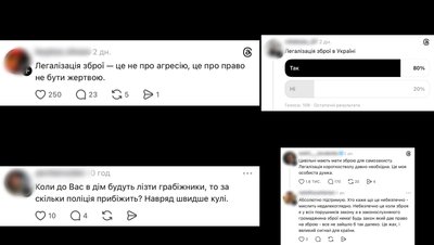 Легалізація зброї для цивільних: чи підтримують дніпряни та які позиції експертів Легалізація зброї для цивільних: чи підтримують дніпряни та які позиції експертів