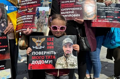 У Києві мітингували за чіткі терміни служби та на підтримку військовополонених У Києві мітингували за чіткі терміни служби та на підтримку військовополонених