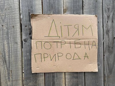 Плакат, протест, пікет, Франківськ, пікнік, забудова Плакат, протест, пікет, Франківськ, пікнік, забудова