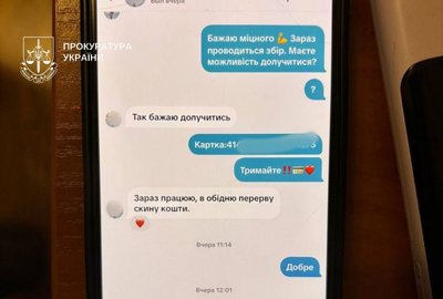 Створили фейкову сторінку "Мадяра" та зібрали понад мільйон гривень: двом одеситам повідомили про підозру Створили фейкову сторінку "Мадяра" та зібрали понад мільйон гривень: двом одеситам повідомили про підозру