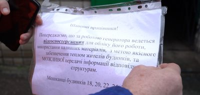 "Закидали яйцями генератор". У Дніпрі стався конфлікт між жителями багатоповерхівки й тепловиками "Закидали яйцями генератор". У Дніпрі стався конфлікт між жителями багатоповерхівки й тепловиками