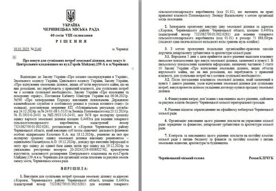 На Центральному кладовищі в Чернівцях закінчуються місця для нових поховань: що планують робити На Центральному кладовищі в Чернівцях закінчуються місця для нових поховань: що планують робити