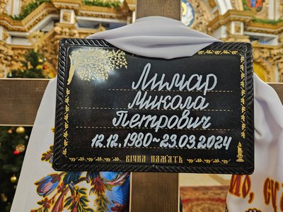 У Полтаві попрощалися із трьома військовослужбовцями У Полтаві попрощалися із трьома військовослужбовцями