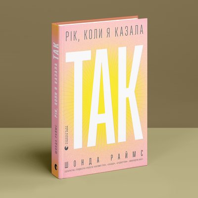 Добірка 10 мотиваційних книжок про професійні цілі та лідерство Добірка 10 мотиваційних книжок про професійні цілі та лідерство