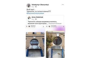 Пластикове замість старовинного: у тернопільській школі замінили вікно Пластикове замість старовинного: у тернопільській школі замінили вікно