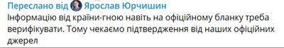 Батькові Рощиної надійшло повідомлення про її смерть — Юрчишин Батькові Рощиної надійшло повідомлення про її смерть — Юрчишин