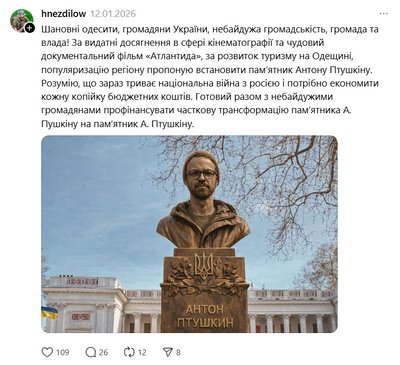 "Я підтримую деімперіалізацію": Гнезділов створив петицію про заміну пам’ятника Пушкіну на Птушкіна в Одесі "Я підтримую деімперіалізацію": Гнезділов створив петицію про заміну пам’ятника Пушкіну на Птушкіна в Одесі