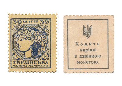 Шаг, УНР, Георгій Нарбут, копійка, монета Шаг, УНР, Георгій Нарбут, копійка, монета
