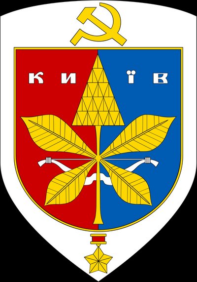 Каштан як символ Києва Каштан як символ Києва