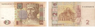 Гроші, дві гривні, 2 гривні 2004 року Гроші, дві гривні, 2 гривні 2004 року