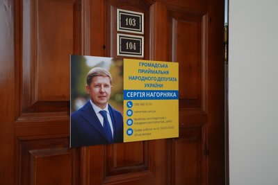 Як працюють і де розташовані приймальні нардепів від Черкащини? Як працюють і де розташовані приймальні нардепів від Черкащини?