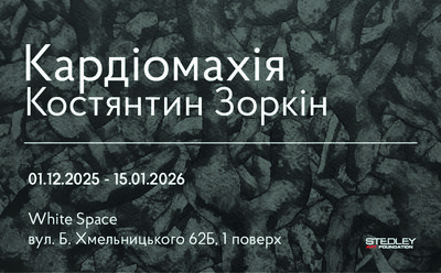 16 виставок грудня 16 виставок грудня