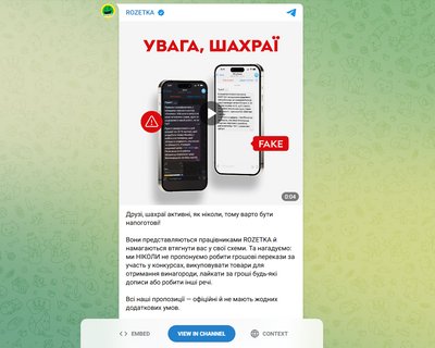 Фейкова віддалена робота: схема, в яку втрапили жителі Житомирщини Фейкова віддалена робота: схема, в яку втрапили жителі Житомирщини
