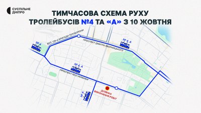У Дніпрі майже на місяць зміняться маршрути громадського транспоту