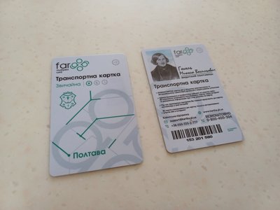 До кінця літа увесь транспорт Полтави планують забезпечити валідаторами