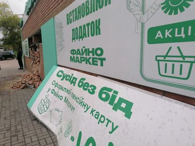 Збитки у магазині поки не рахували Збитки у магазині поки не рахували