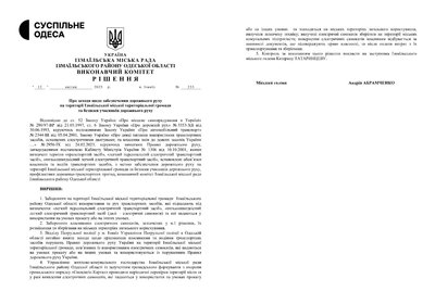 У Ізмаїлі заборонили прокат електросамокатів У Ізмаїлі заборонили прокат електросамокатів