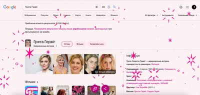 Барбі у Гуглі Барбі у Гуглі