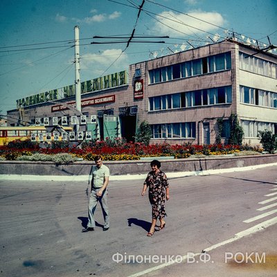 Рівне 80-х в кольорі: у краєзнавчому музеї відсканували негативи "ювілейного періоду" Рівне 80-х в кольорі: у краєзнавчому музеї відсканували негативи "ювілейного періоду"