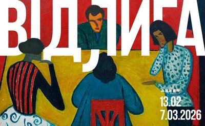 виставки березня