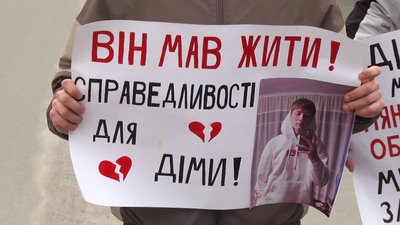 Плакат із закликом на підтримку загиблого Дмитра Плакат із закликом на підтримку загиблого Дмитра