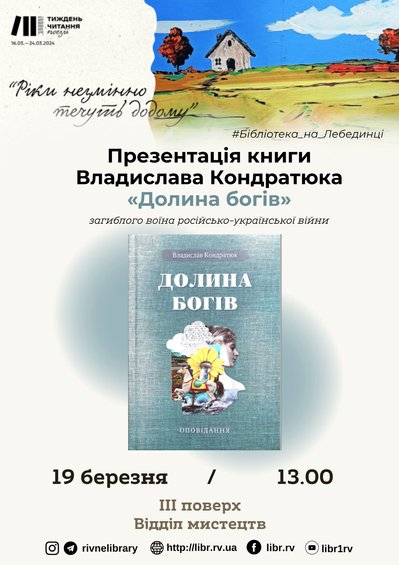 "Якби я не видала цю книгу, це була би зрада": мама про посмертну книгу сина "Якби я не видала цю книгу, це була би зрада": мама про посмертну книгу сина