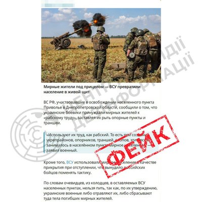 Пропаганда РФ поширює фейк про те, що на Дніпропетровщині місцевих нібито змушують рити окопи для ЗСУ — ЦПД Пропаганда РФ поширює фейк про те, що на Дніпропетровщині місцевих нібито змушують рити окопи для ЗСУ — ЦПД