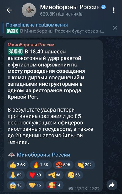 "Жодних військових в ресторані не було". Куди цілила РФ по Кривому Рогу 4 квітня і де зафіксували загибель людей "Жодних військових в ресторані не було". Куди цілила РФ по Кривому Рогу 4 квітня і де зафіксували загибель людей