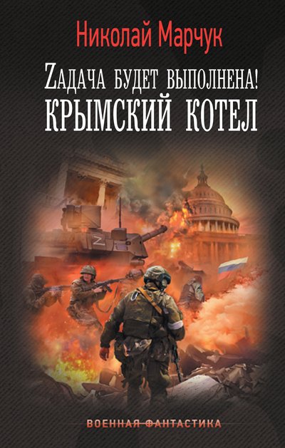 Держкомтелерадіо забронило російську книгу про Крим Держкомтелерадіо забронило російську книгу про Крим
