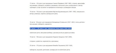 День народження загиблого воїна з Тернопільщини внесли до загальноукраїнського переліку памʼятних дат і ювілеїв День народження загиблого воїна з Тернопільщини внесли до загальноукраїнського переліку памʼятних дат і ювілеїв