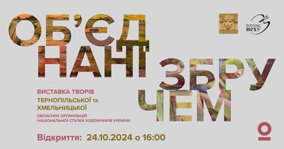 Місця, крихкість та випадковості: виставки, які варто відвідати в листопаді Місця, крихкість та випадковості: виставки, які варто відвідати в листопаді
