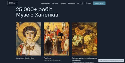 «Пам'ять — наша спільна справа»: стан справ цифровізації українського мистецтва «Пам'ять — наша спільна справа»: стан справ цифровізації українського мистецтва
