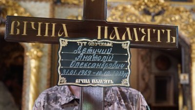 “Чекали його до останнього”. У Сумах в останню путь провели захисника України Анатолія Летучого “Чекали його до останнього”. У Сумах в останню путь провели захисника України Анатолія Летучого