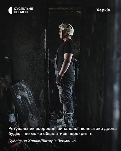 Рятувальник всередині випаленої будівлі після атаки дрона, де є небезпека обвалу перекриття Рятувальник всередині випаленої будівлі після атаки дрона, де є небезпека обвалу перекриття