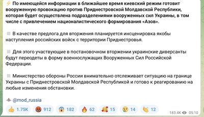 У РФ звинуватили Україну у підготовці провокацій у Придністров'ї — скрін з ТГ-каналу МО РФ У РФ звинуватили Україну у підготовці провокацій у Придністров'ї — скрін з ТГ-каналу МО РФ