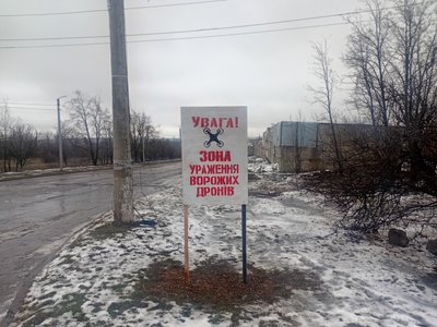 FPV-дрони полюють на машини: у Краматорську встановили попереджувальні знаки FPV-дрони полюють на машини: у Краматорську встановили попереджувальні знаки