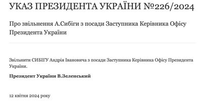 Заступника Кулеби Точицького звільнили та призначили на його місце Сибігу Заступника Кулеби Точицького звільнили та призначили на його місце Сибігу