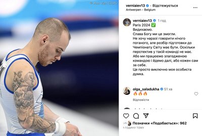 "Розбір підготовки має бути. Перспектив у такої команди немає". Верняєв – про виступ України на ЧС й вихід на Олімпіаду "Розбір підготовки має бути. Перспектив у такої команди немає". Верняєв – про виступ України на ЧС й вихід на Олімпіаду